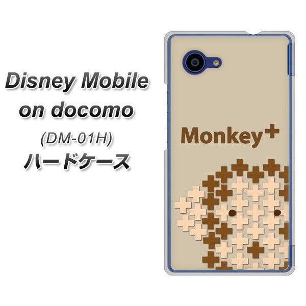 docomo ディズニーモバイル DM-01H 高画質仕上げ 背面印刷 ハードケース【IA803 Monkey+】