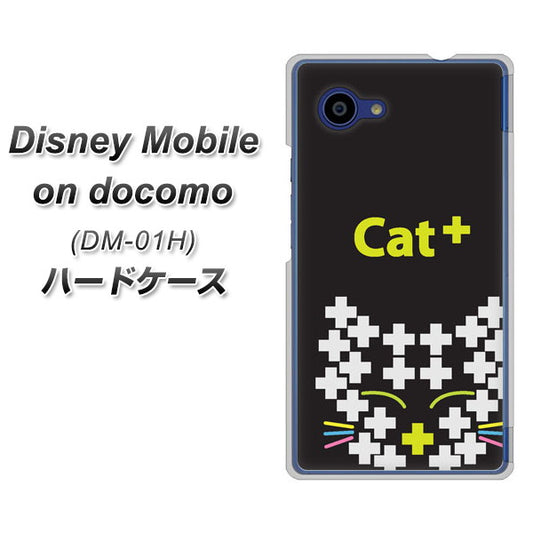 docomo ディズニーモバイル DM-01H 高画質仕上げ 背面印刷 ハードケース【IA807 Cat+】