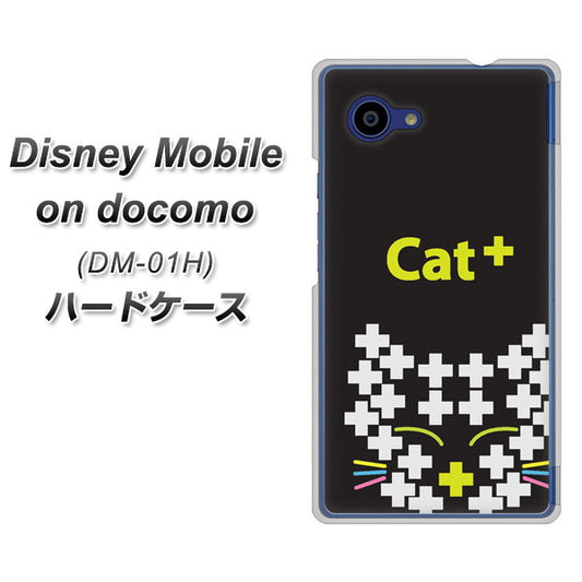 docomo ディズニーモバイル DM-01H 高画質仕上げ 背面印刷 ハードケース【IA807  Cat＋】