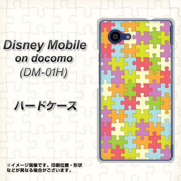 docomo ディズニーモバイル DM-01H 高画質仕上げ 背面印刷 ハードケース【IB902 ジグソーパズル_カラフル】