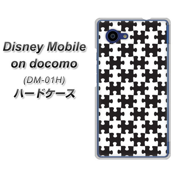 docomo ディズニーモバイル DM-01H 高画質仕上げ 背面印刷 ハードケース【IB903 ジグソーパズル_モノトーン】