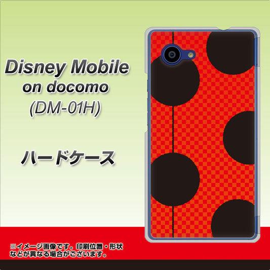 docomo ディズニーモバイル DM-01H 高画質仕上げ 背面印刷 ハードケース【IB906 てんとうむしのシンプル】