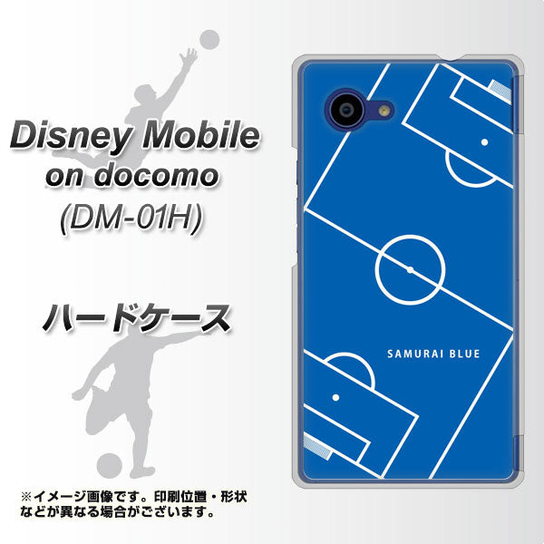 docomo ディズニーモバイル DM-01H 高画質仕上げ 背面印刷 ハードケース【IB922 SOCCER_ピッチ】