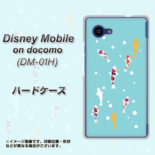 docomo ディズニーモバイル DM-01H 高画質仕上げ 背面印刷 ハードケース【KG800 コイの遊泳】