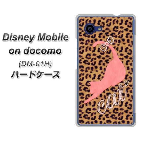 docomo ディズニーモバイル DM-01H 高画質仕上げ 背面印刷 ハードケース【KG801 キャットレオパード(ブラウン)】
