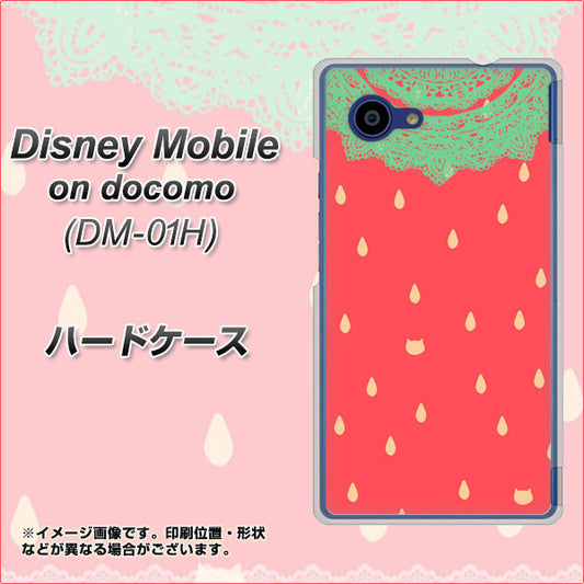 docomo ディズニーモバイル DM-01H 高画質仕上げ 背面印刷 ハードケース【MI800 strawberry ストロベリー】