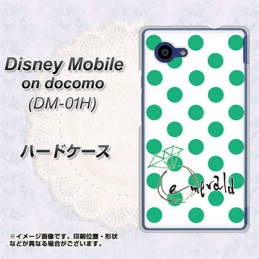 docomo ディズニーモバイル DM-01H 高画質仕上げ 背面印刷 ハードケース【OE814 5月エメラルド】