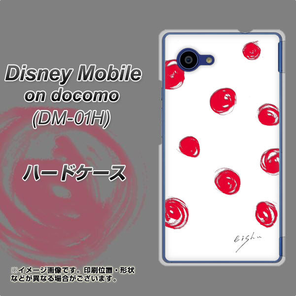 docomo ディズニーモバイル DM-01H 高画質仕上げ 背面印刷 ハードケース【OE836 手描きシンプル ホワイト×レッド】