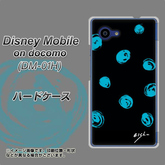 docomo ディズニーモバイル DM-01H 高画質仕上げ 背面印刷 ハードケース【OE838 手描きシンプル ブラック×ブルー】