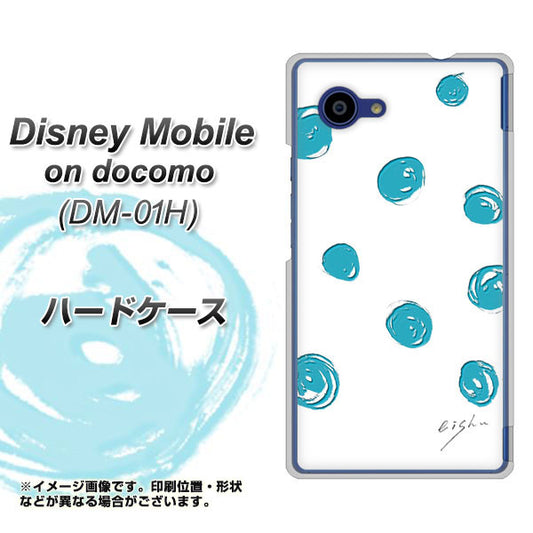 docomo ディズニーモバイル DM-01H 高画質仕上げ 背面印刷 ハードケース【OE839 手描きシンプル ホワイト×ブルー】