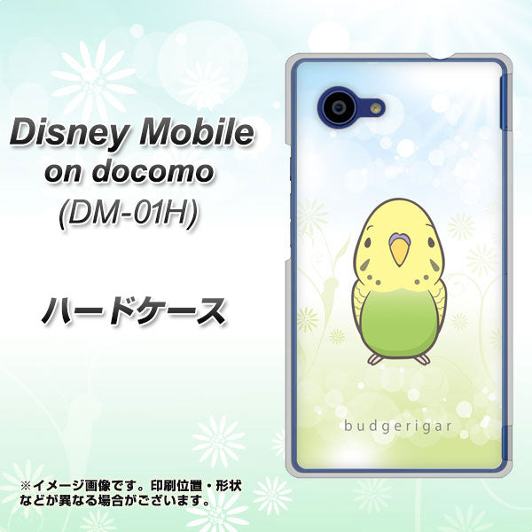 docomo ディズニーモバイル DM-01H 高画質仕上げ 背面印刷 ハードケース【SC838 セキセイインコ グリーン】