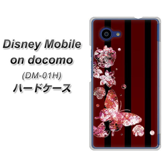 docomo ディズニーモバイル DM-01H 高画質仕上げ 背面印刷 ハードケース【VA814 宝石と蝶】