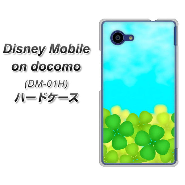 docomo ディズニーモバイル DM-01H 高画質仕上げ 背面印刷 ハードケース【VA820 四葉のクローバー畑】