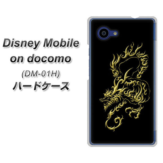 docomo ディズニーモバイル DM-01H 高画質仕上げ 背面印刷 ハードケース【VA831 闇と龍】