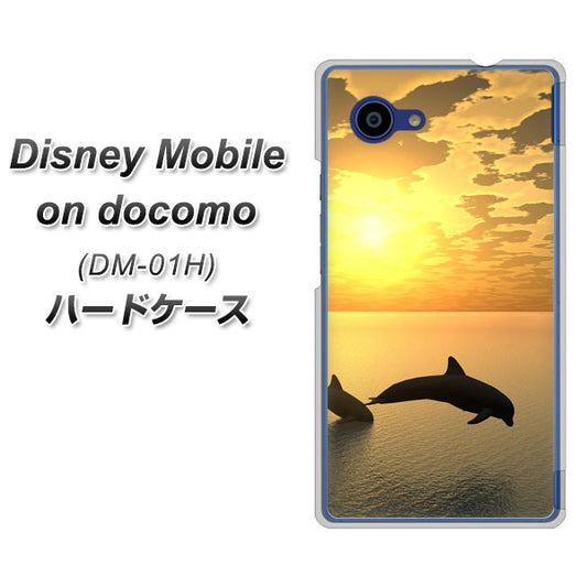 docomo ディズニーモバイル DM-01H 高画質仕上げ 背面印刷 ハードケース【VA845 夕暮れのドルフィン】