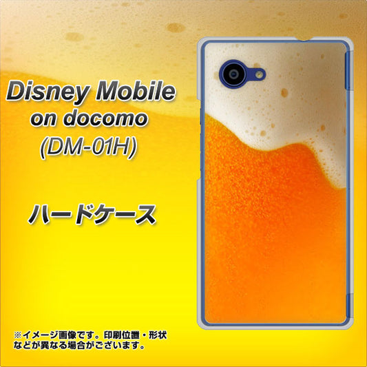 docomo ディズニーモバイル DM-01H 高画質仕上げ 背面印刷 ハードケース【VA855 ジョッキ生(ビール)】