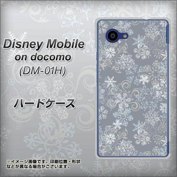 docomo ディズニーモバイル DM-01H 高画質仕上げ 背面印刷 ハードケース【XA801 雪の結晶】