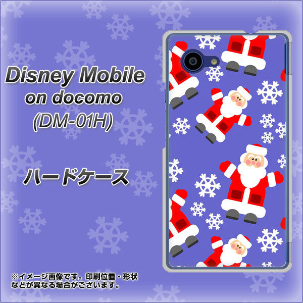 docomo ディズニーモバイル DM-01H 高画質仕上げ 背面印刷 ハードケース【XA804 Welcomeサンタさん】