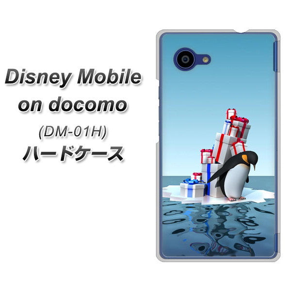 docomo ディズニーモバイル DM-01H 高画質仕上げ 背面印刷 ハードケース【XA805 人気者は辛い…】