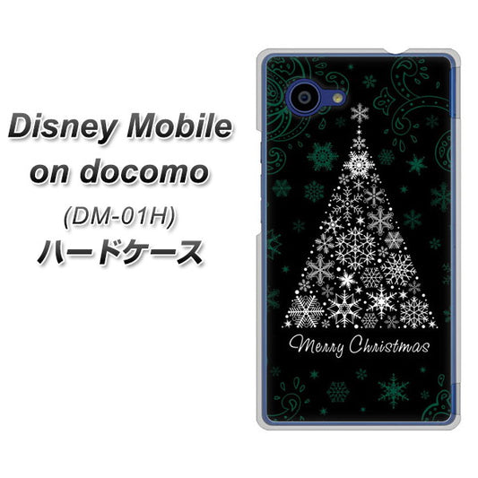 docomo ディズニーモバイル DM-01H 高画質仕上げ 背面印刷 ハードケース【XA808  聖なるツリー】
