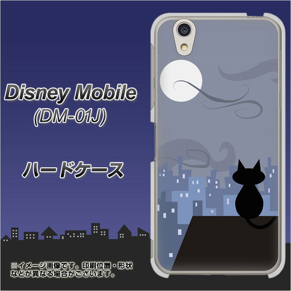 docomo ディズニーモバイル DM-01J 高画質仕上げ 背面印刷 ハードケース【012 屋根の上のねこ】