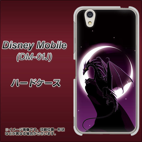 docomo ディズニーモバイル DM-01J 高画質仕上げ 背面印刷 ハードケース【037 三日月とドラゴン】