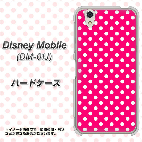 docomo ディズニーモバイル DM-01J 高画質仕上げ 背面印刷 ハードケース【056 シンプル柄(水玉) ピンク】
