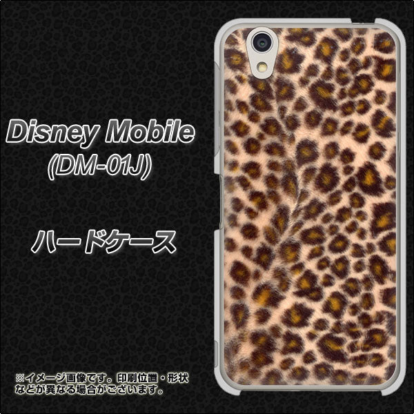 docomo ディズニーモバイル DM-01J 高画質仕上げ 背面印刷 ハードケース【068 ヒョウ(茶)】