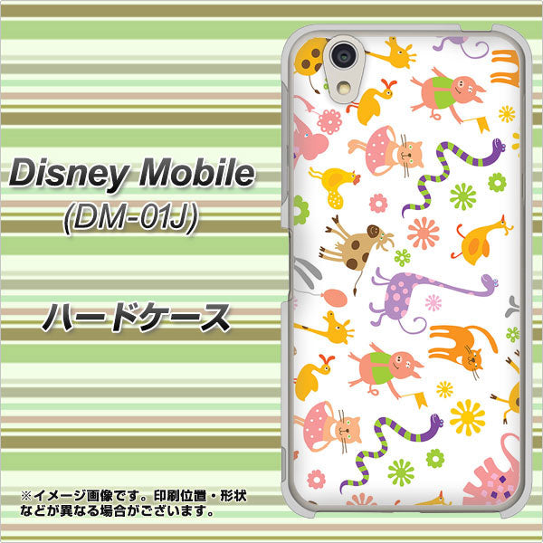 docomo ディズニーモバイル DM-01J 高画質仕上げ 背面印刷 ハードケース【134 Harry up!】