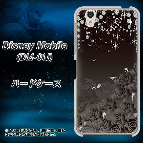 docomo ディズニーモバイル DM-01J 高画質仕上げ 背面印刷 ハードケース【327 薔薇とダイヤモンド】