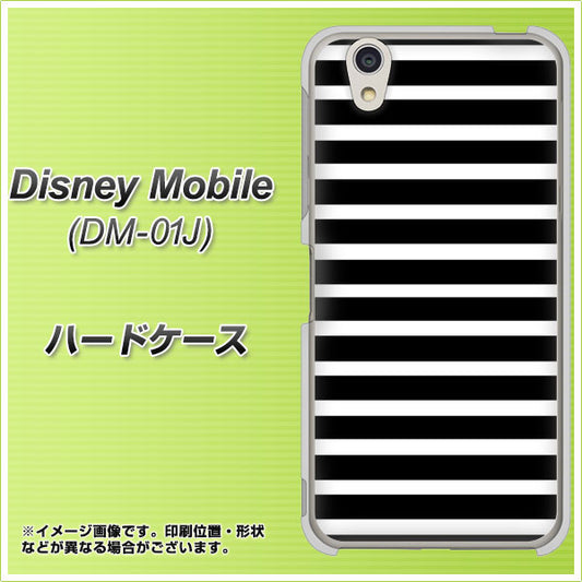 docomo ディズニーモバイル DM-01J 高画質仕上げ 背面印刷 ハードケース【330 サイドボーダーブラック】