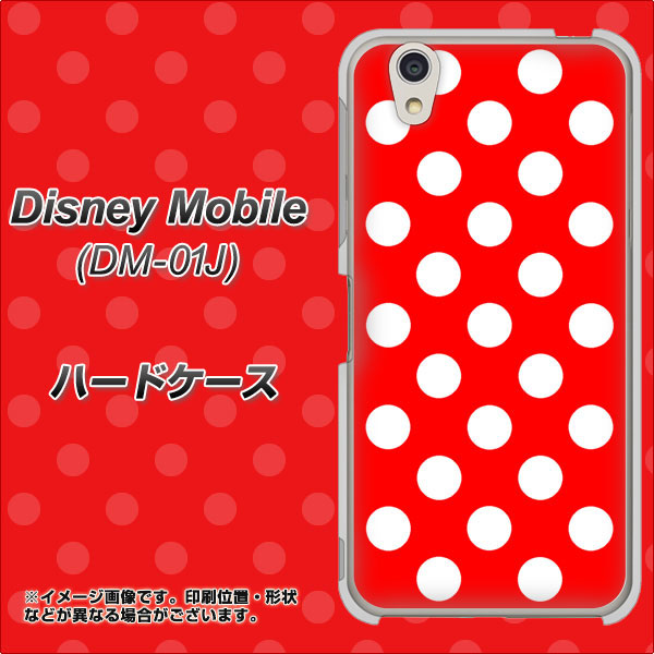 docomo ディズニーモバイル DM-01J 高画質仕上げ 背面印刷 ハードケース【331 シンプル柄(水玉)レッドBig】