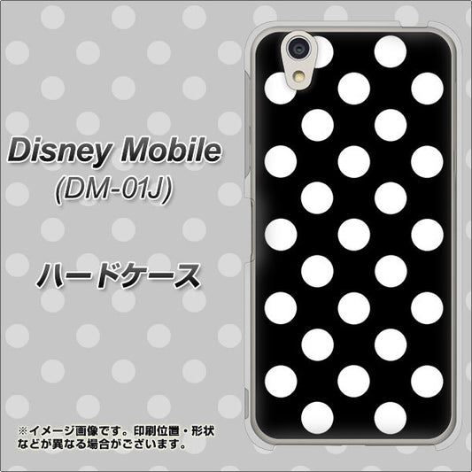 docomo ディズニーモバイル DM-01J 高画質仕上げ 背面印刷 ハードケース【332 シンプル柄(水玉)ブラックBig】