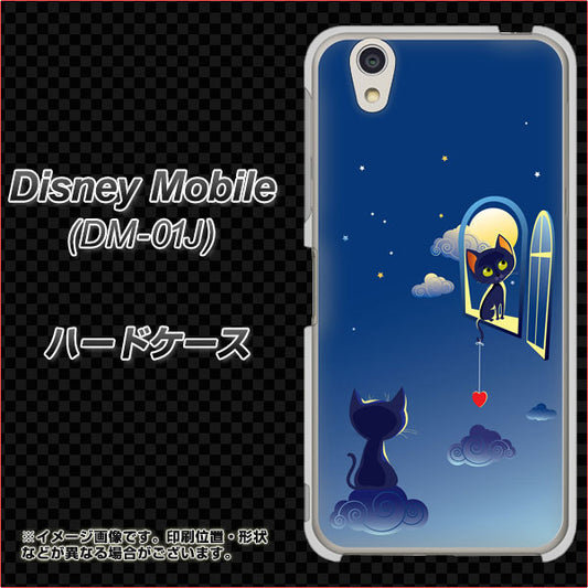 docomo ディズニーモバイル DM-01J 高画質仕上げ 背面印刷 ハードケース【341 恋の駆け引き】