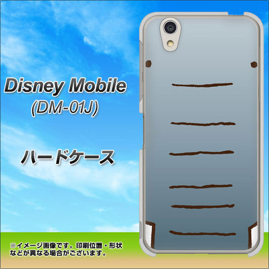 docomo ディズニーモバイル DM-01J 高画質仕上げ 背面印刷 ハードケース【345 ぞう】