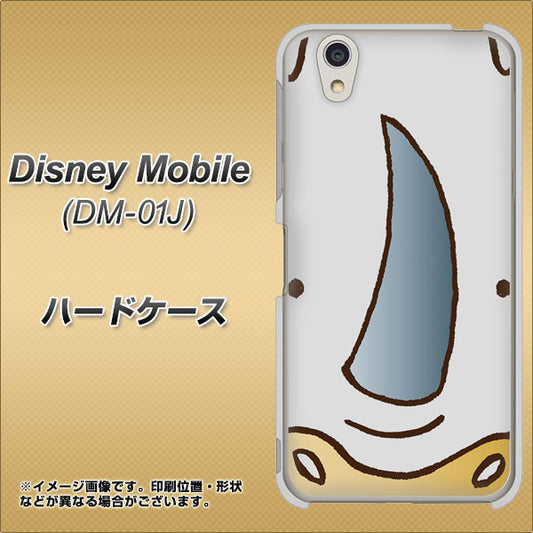 docomo ディズニーモバイル DM-01J 高画質仕上げ 背面印刷 ハードケース【350 さい】