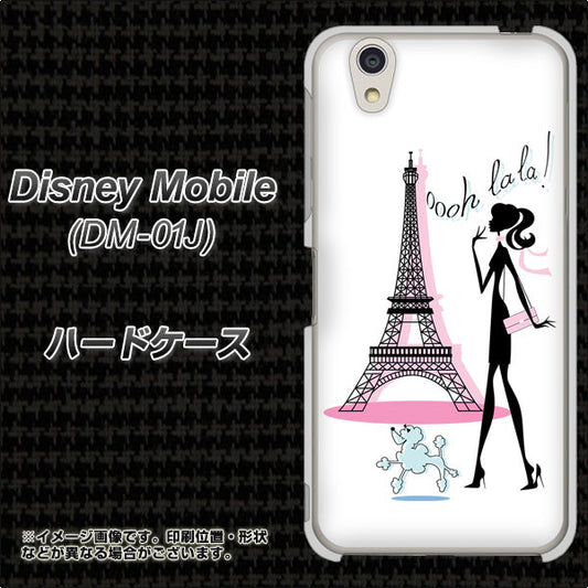 docomo ディズニーモバイル DM-01J 高画質仕上げ 背面印刷 ハードケース【377 エレガント】