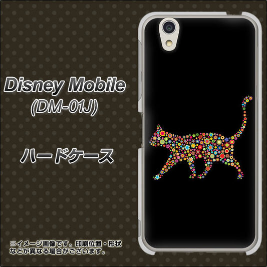 docomo ディズニーモバイル DM-01J 高画質仕上げ 背面印刷 ハードケース【406 カラフルキャット】