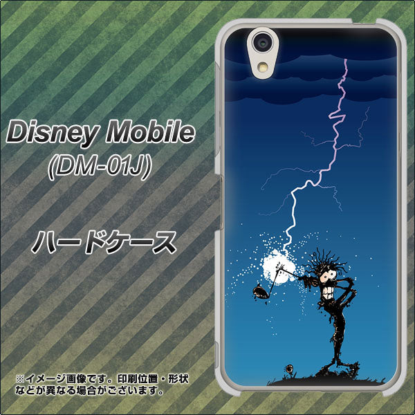 docomo ディズニーモバイル DM-01J 高画質仕上げ 背面印刷 ハードケース【417 ゴルファーの苦難】