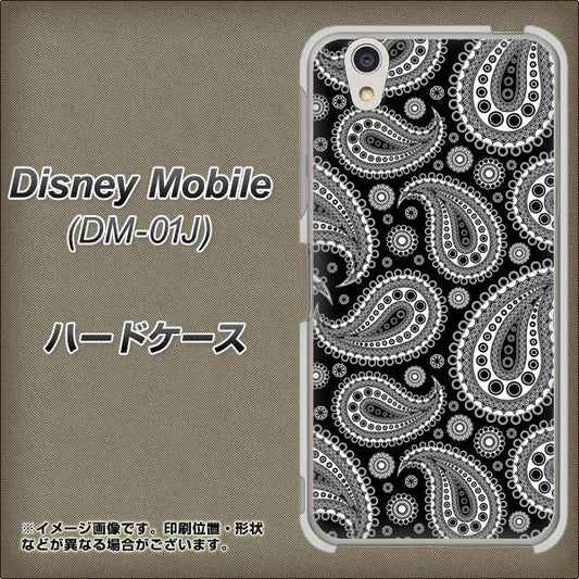 docomo ディズニーモバイル DM-01J 高画質仕上げ 背面印刷 ハードケース【421 ベイズリー】