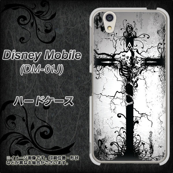 docomo ディズニーモバイル DM-01J 高画質仕上げ 背面印刷 ハードケース【432 張付の骸】