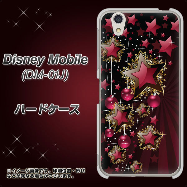 docomo ディズニーモバイル DM-01J 高画質仕上げ 背面印刷 ハードケース【434 星の壁】