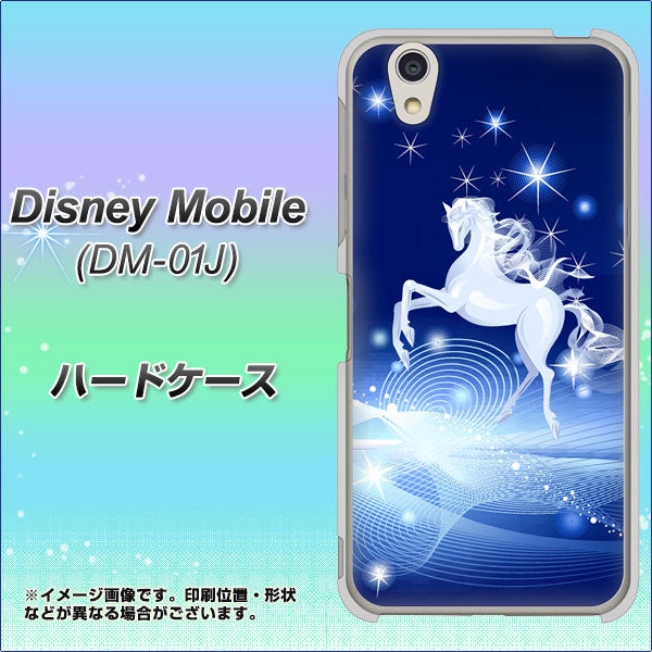 docomo ディズニーモバイル DM-01J 高画質仕上げ 背面印刷 ハードケース【436 ペガサス】