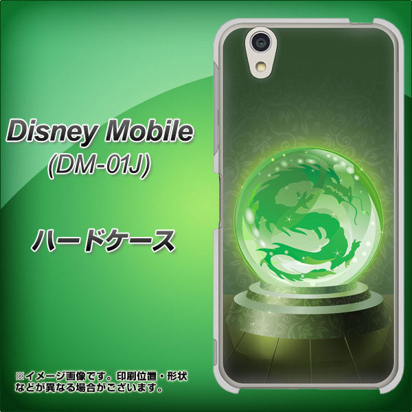 docomo ディズニーモバイル DM-01J 高画質仕上げ 背面印刷 ハードケース【439 水晶に浮かぶ龍】