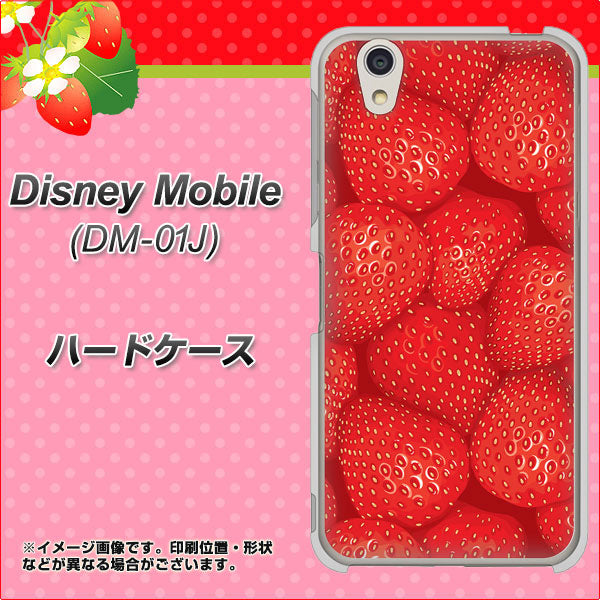 docomo ディズニーモバイル DM-01J 高画質仕上げ 背面印刷 ハードケース【444 ストロベリーウォール】