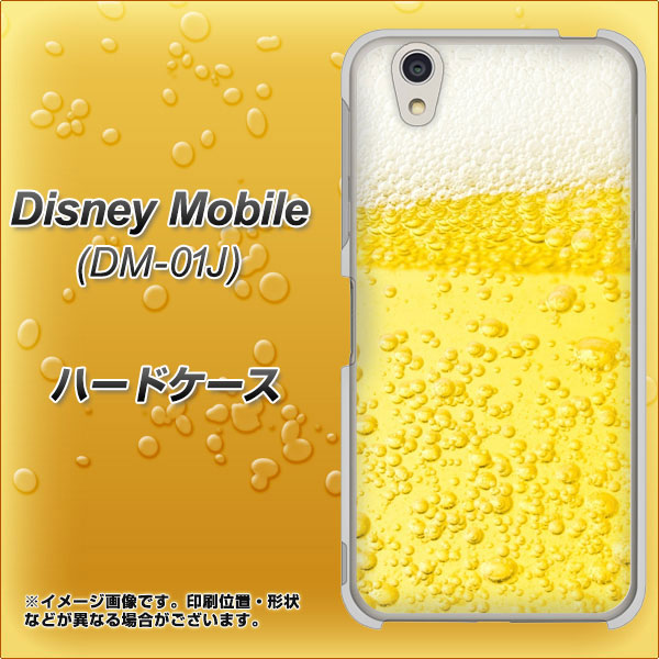 docomo ディズニーモバイル DM-01J 高画質仕上げ 背面印刷 ハードケース【450 生ビール】