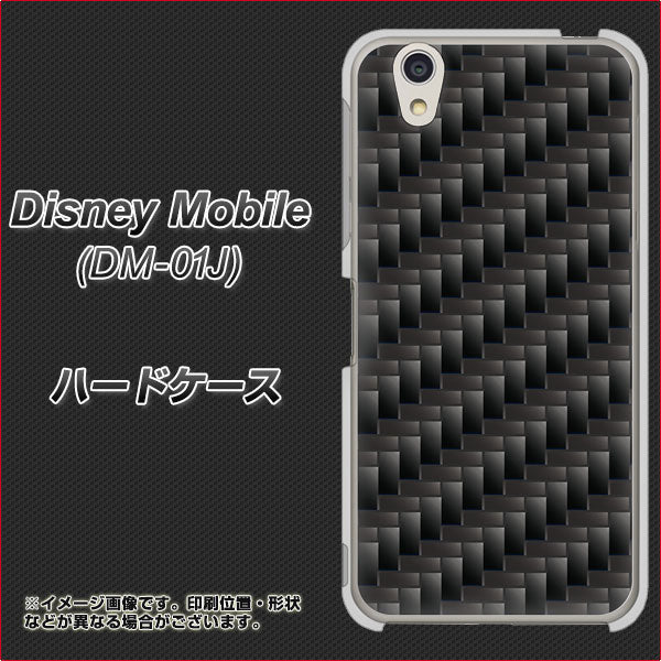 docomo ディズニーモバイル DM-01J 高画質仕上げ 背面印刷 ハードケース【461 カーボン】