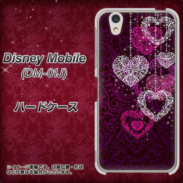 docomo ディズニーモバイル DM-01J 高画質仕上げ 背面印刷 ハードケース【468 ハートのシャンデリア】