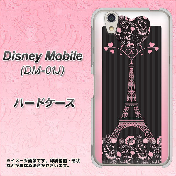 docomo ディズニーモバイル DM-01J 高画質仕上げ 背面印刷 ハードケース【469 ピンクのエッフェル塔】