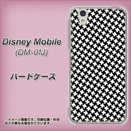 docomo ディズニーモバイル DM-01J 高画質仕上げ 背面印刷 ハードケース【514 和柄&筆文字 風車】